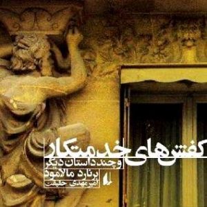 کفشهای خدمتکار