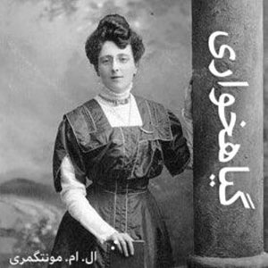 گیاه خواری