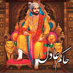 حاکم عادل