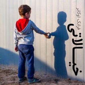 خیالاتی